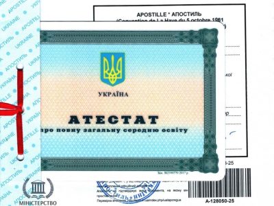 apostil-atestat