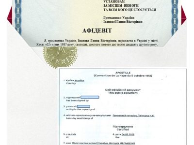 apostil-na-afidevit