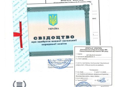 apostil-na-svidotstvo-pro-osvitu