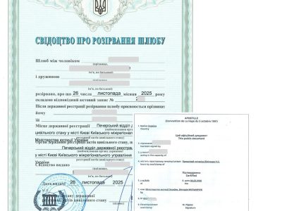 apostil-na-svidotstvo-pro-rozirvannya-shlyubu