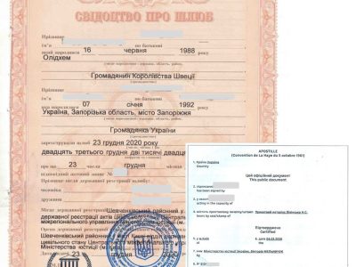 apostil-na-svidotstvo-pro-shliub