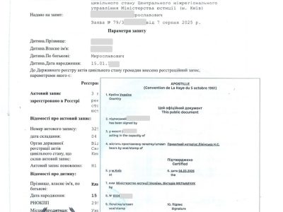 apostil-na-vytyag-pro-narodzhennia