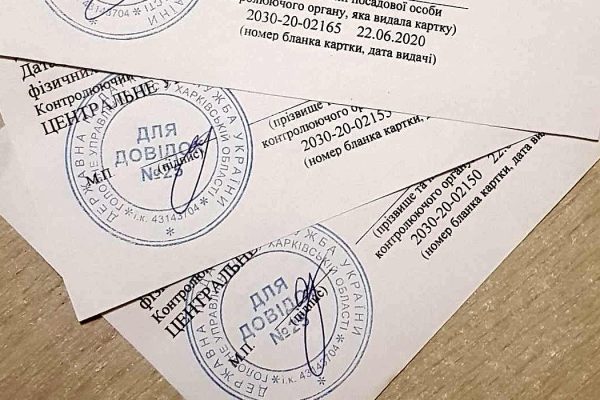Повторне отримання ІПН (РНОКПП)